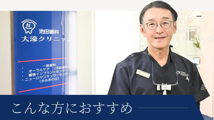 こんな方におすすめ